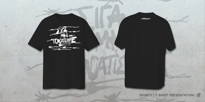 "Σιγά μη γονατίσουμε" Black T-Shirt