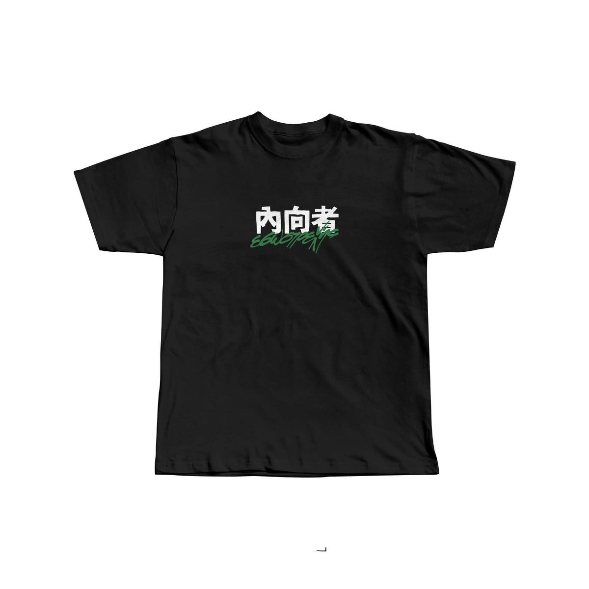 Εσωστρεφής Black T-Shirt