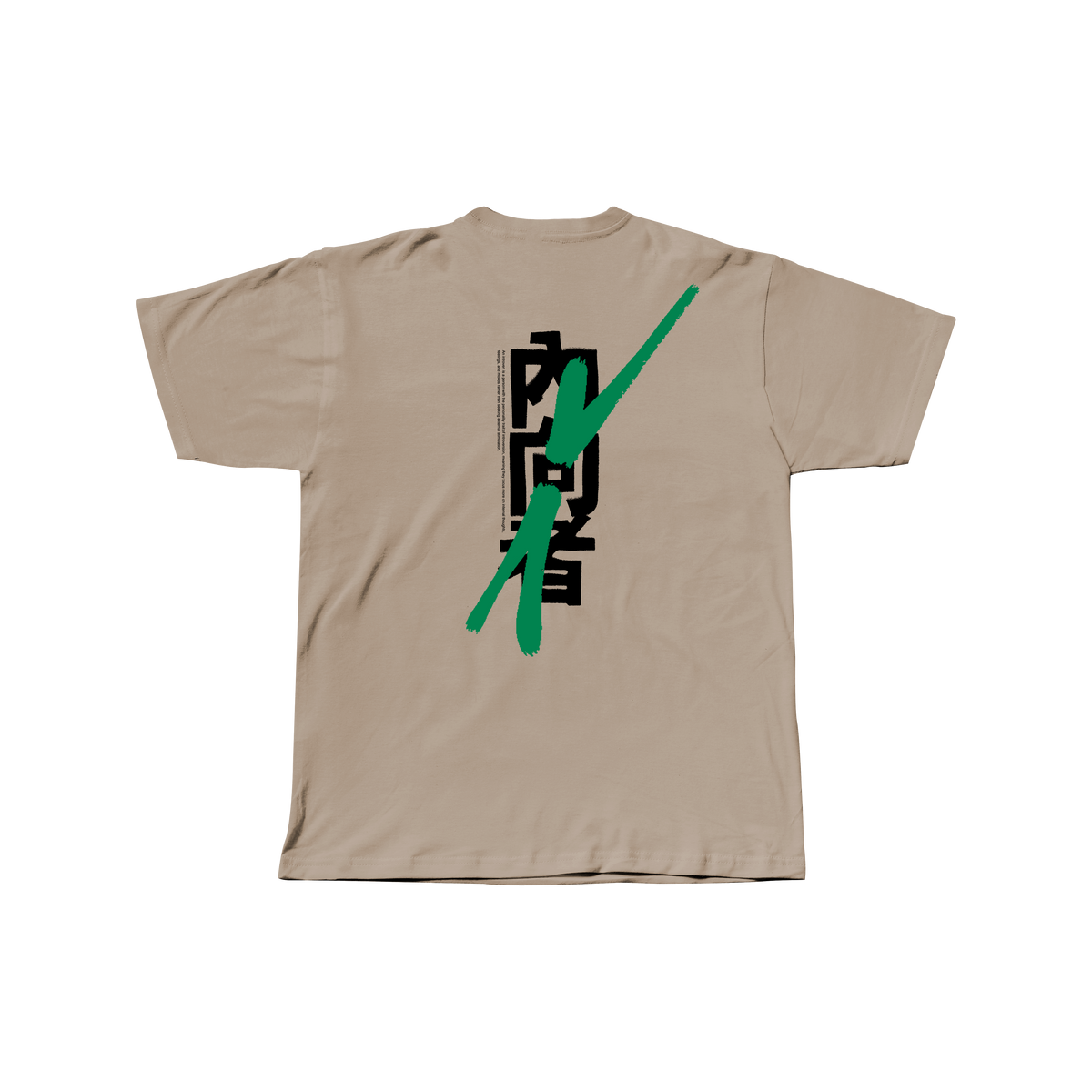 Εσωστρεφής Creme T-Shirt