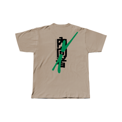 Εσωστρεφής Creme T-Shirt
