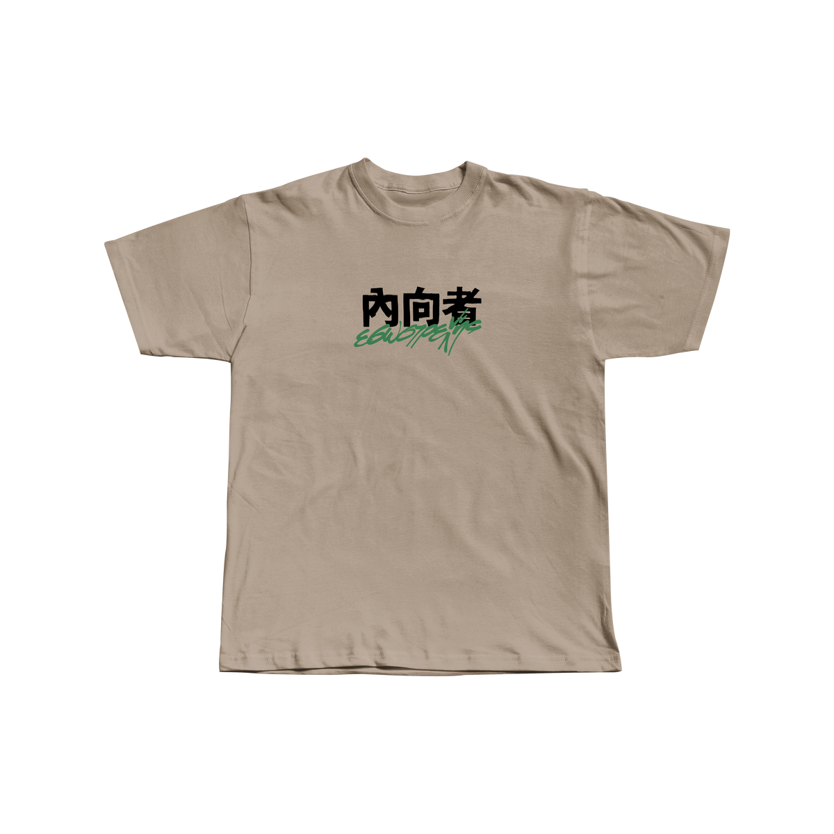 Εσωστρεφής Creme T-Shirt