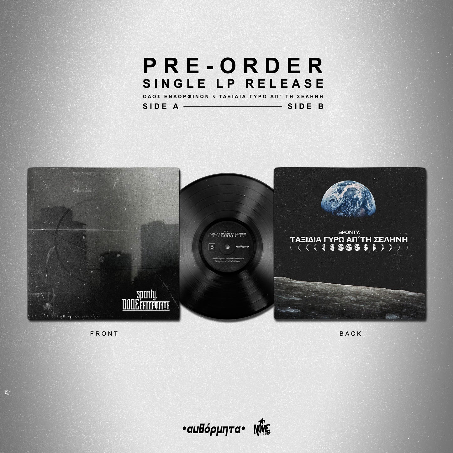 [Pre-order] Οδός Ενδορφινών x Ταξίδια γύρω από τη Σελήνη LP