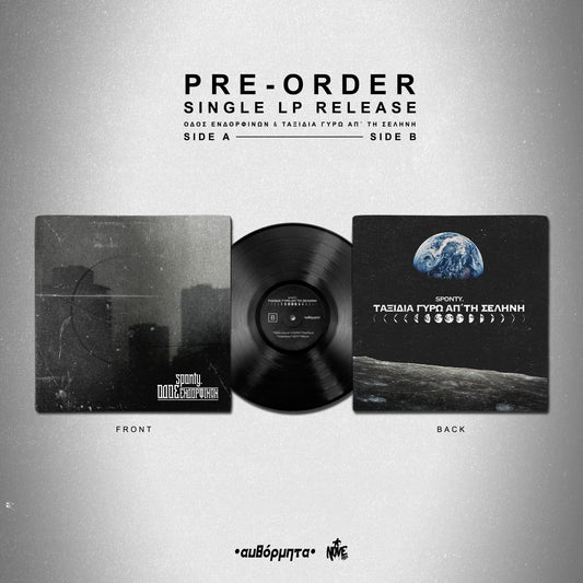 [Pre-order] Οδός Ενδορφινών x Ταξίδια γύρω από τη Σελήνη LP