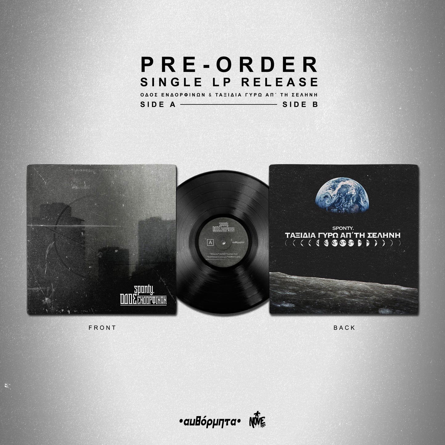 [Pre-order] Οδός Ενδορφινών x Ταξίδια γύρω από τη Σελήνη LP