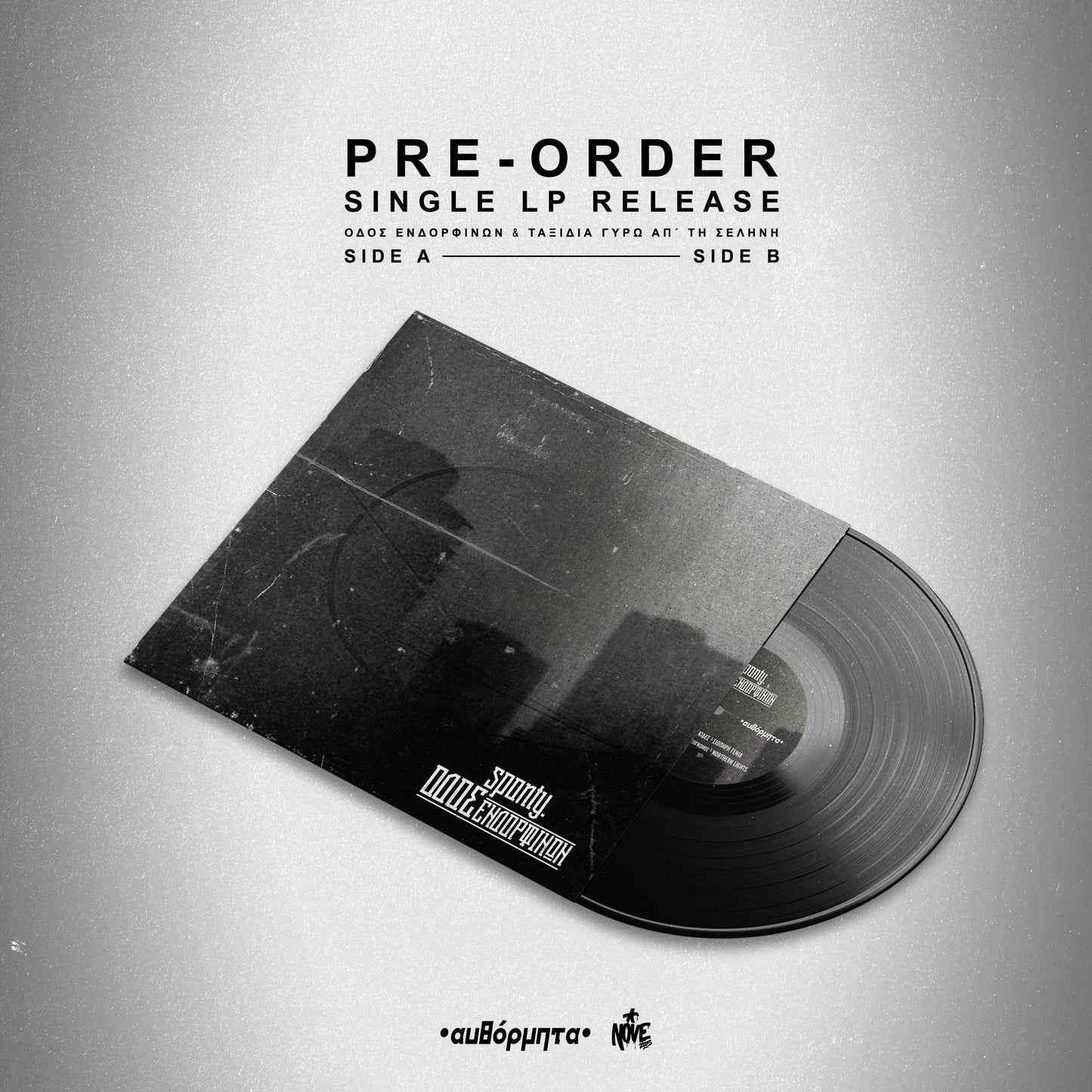 [Pre-order] Οδός Ενδορφινών x Ταξίδια γύρω από τη Σελήνη LP