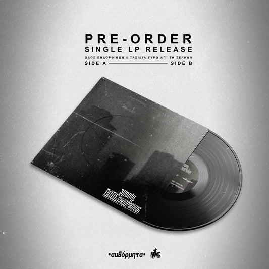 [Pre-order] Οδός Ενδορφινών x Ταξίδια γύρω από τη Σελήνη LP
