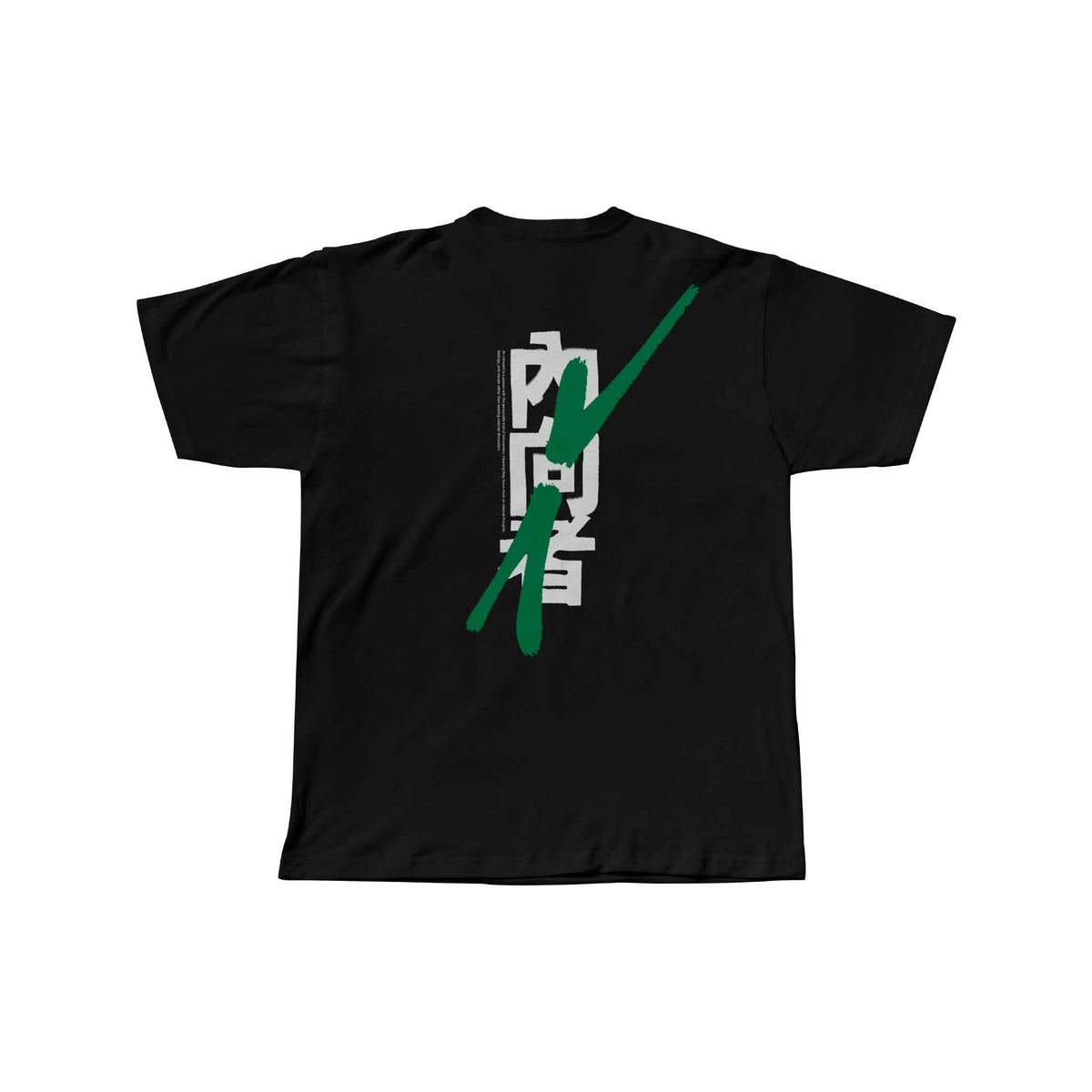Εσωστρεφής Black T-Shirt