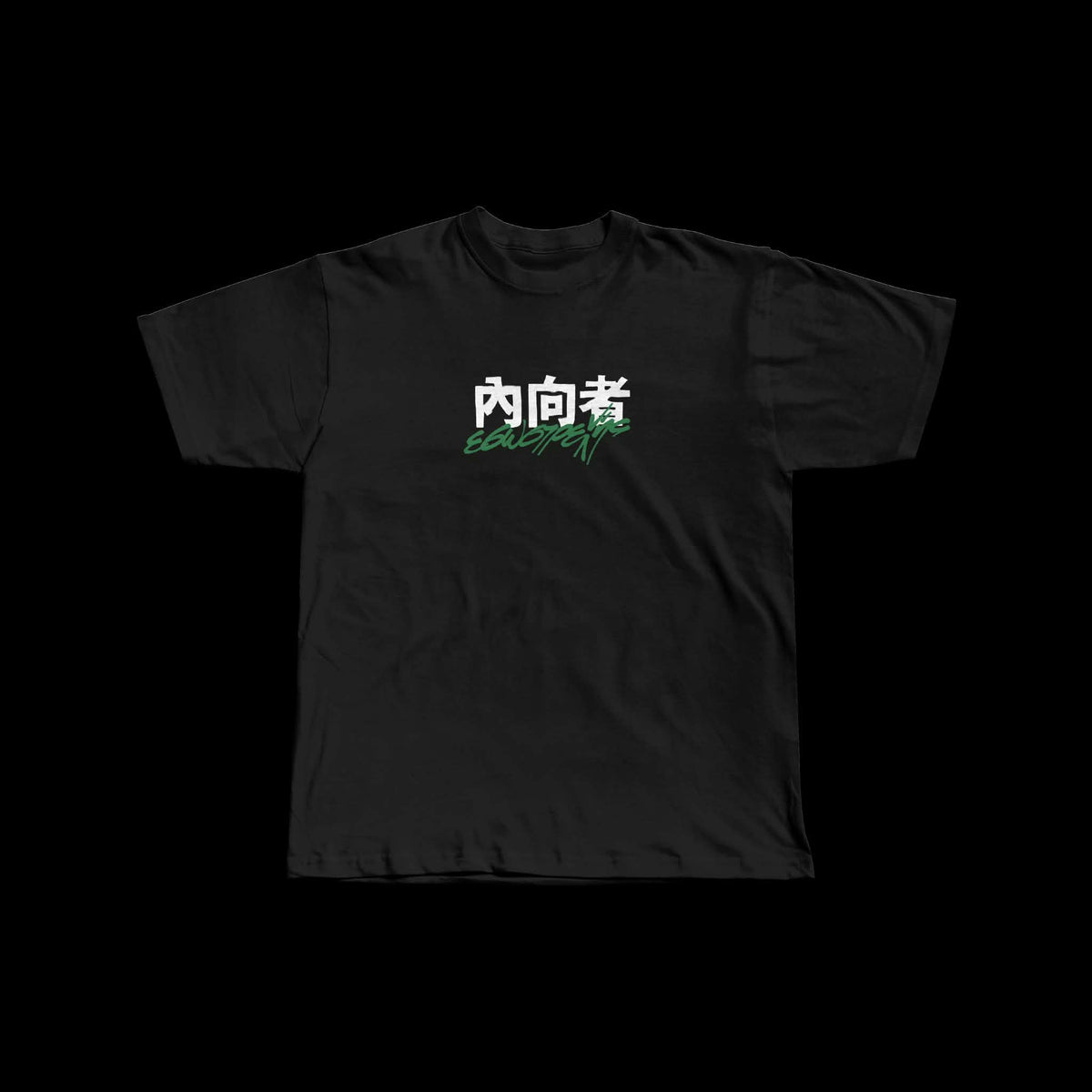 Εσωστρεφής Black T-Shirt